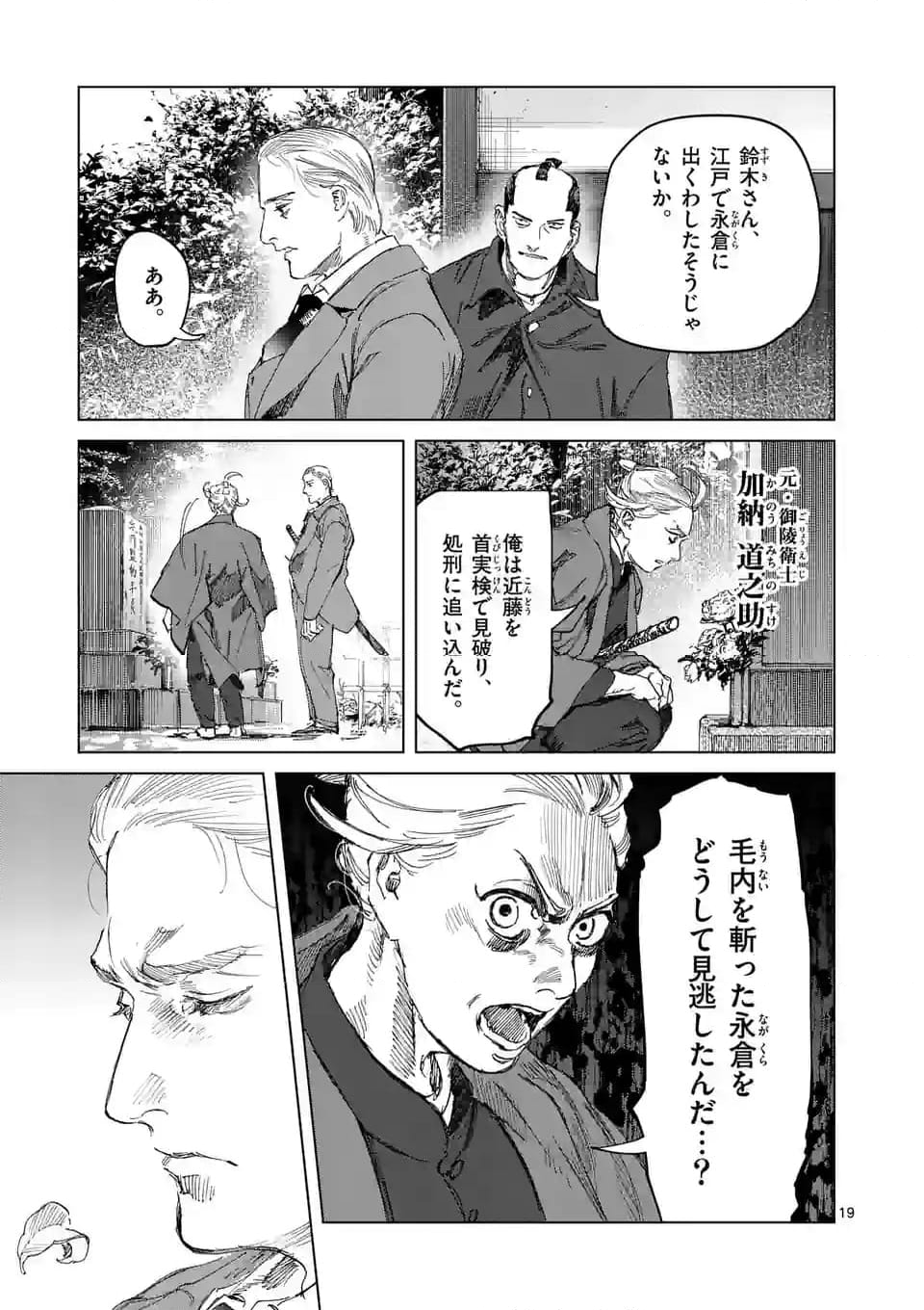ABURA 第15.2話 - Trang 3