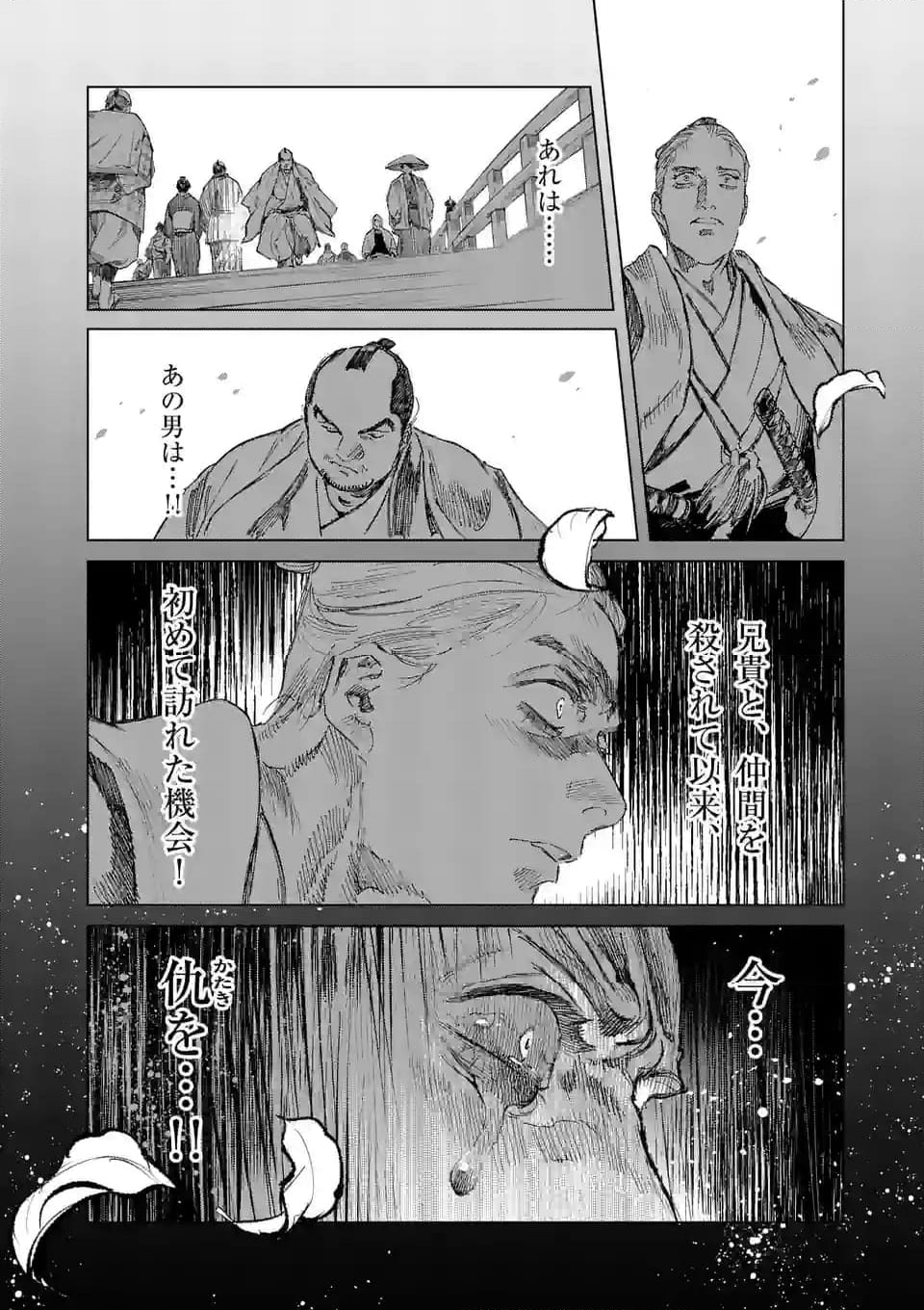 ABURA 第15.2話 - Trang 4