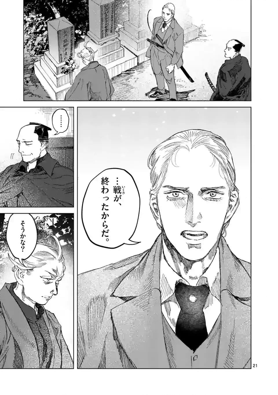 ABURA 第15.2話 - Trang 5