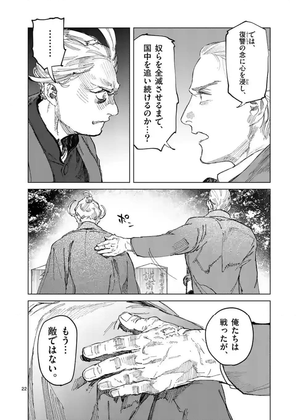 ABURA 第15.2話 - Trang 6