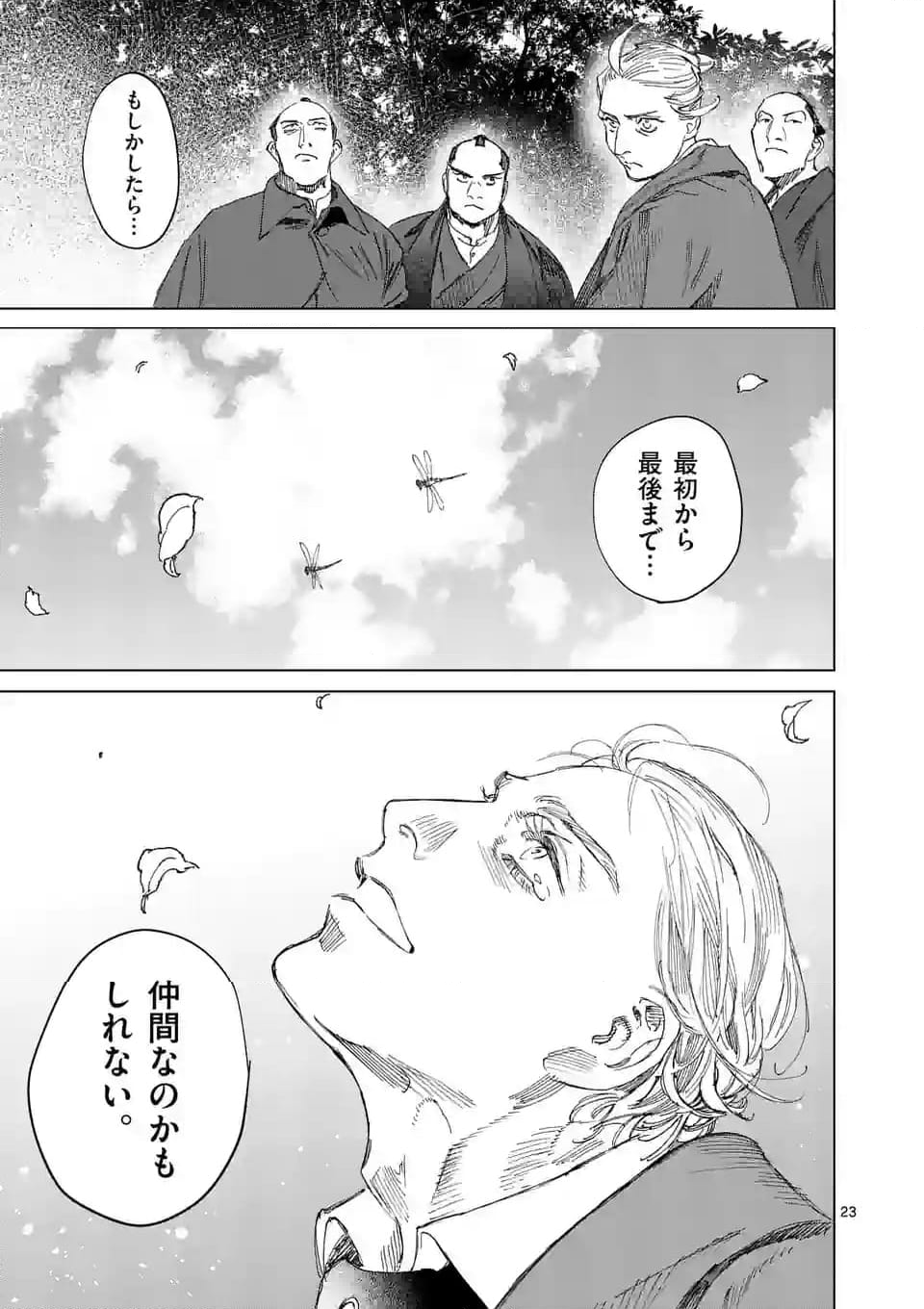 ABURA 第15.2話 - Trang 7