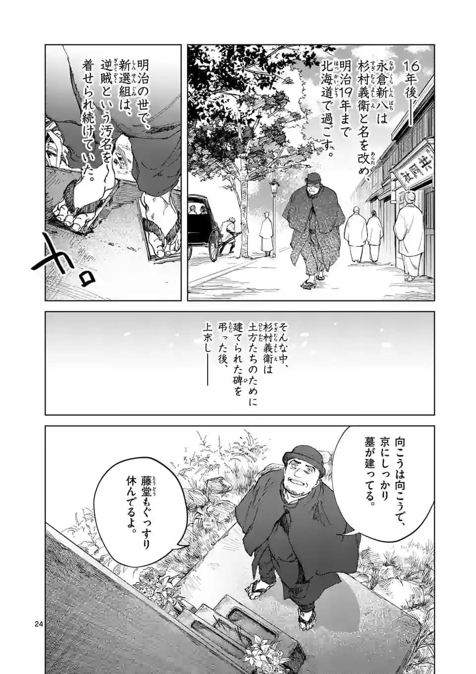 ABURA 第15.2話 - Trang 8