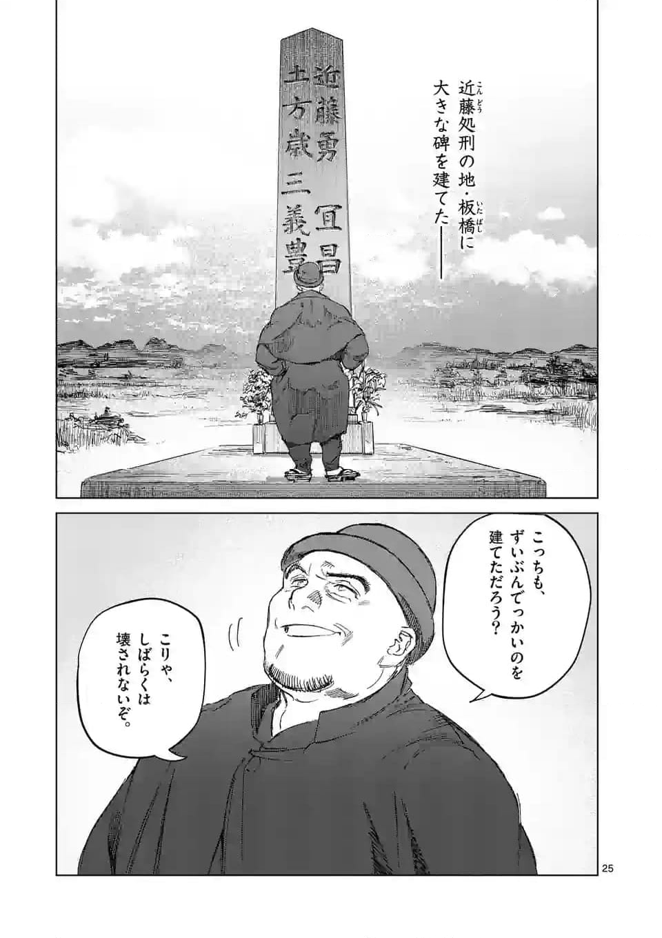ABURA 第15.2話 - Trang 9
