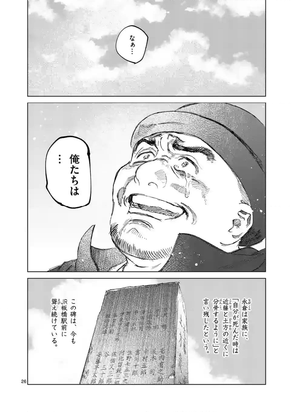 ABURA 第15.2話 - Trang 10