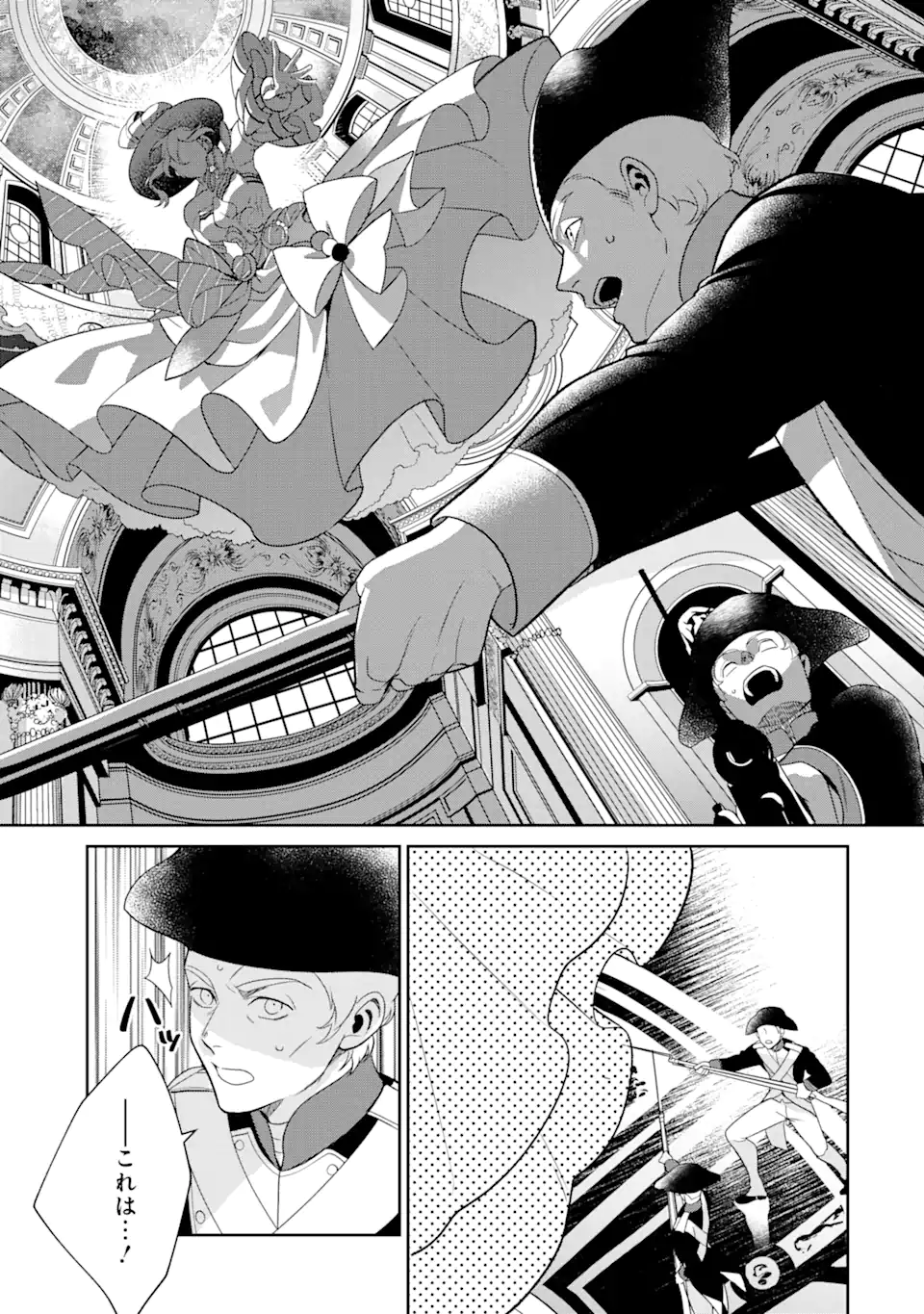 パワー・アントワネット 第2.3話 - Trang 13