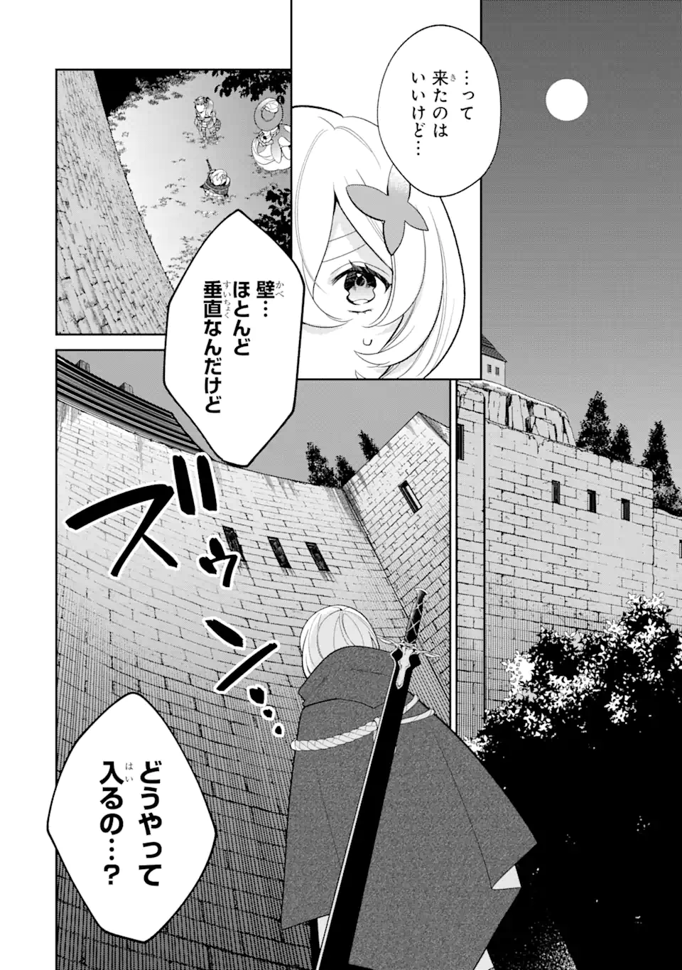 パワー・アントワネット 第4.2話 - Trang 14