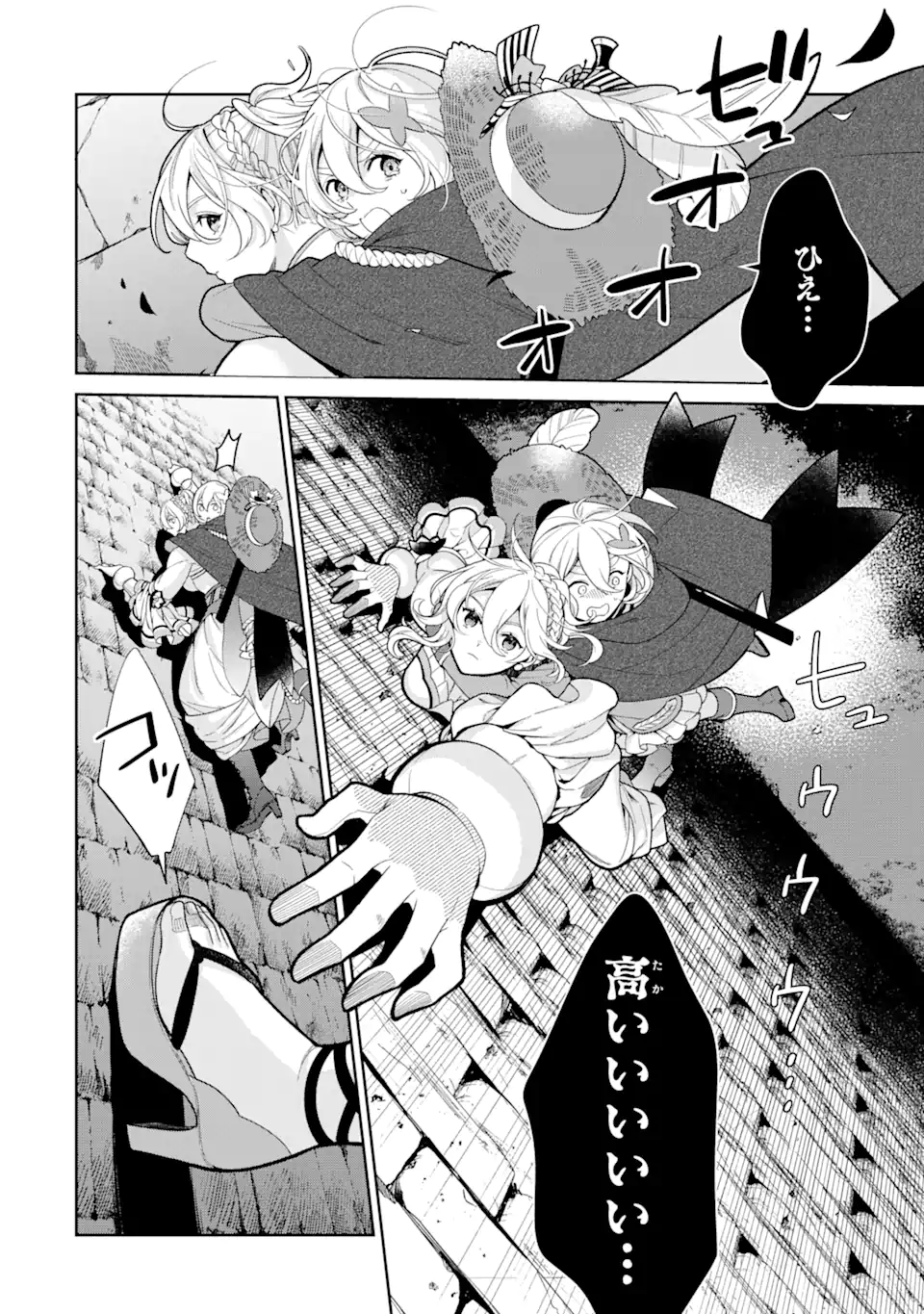 パワー・アントワネット 第4.2話 - Trang 16