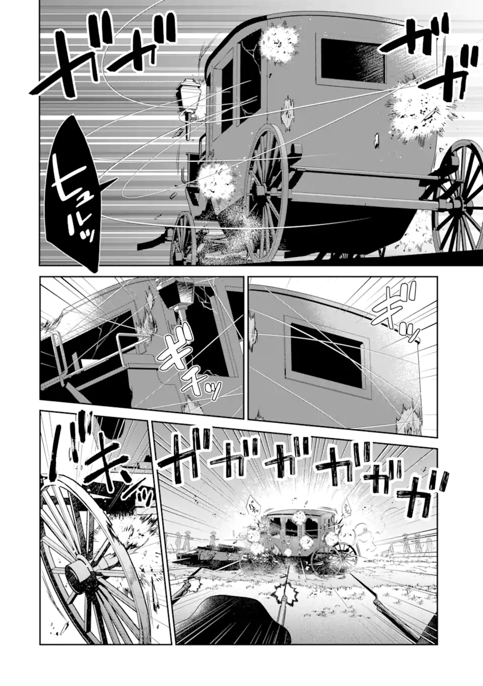 パワー・アントワネット 第5.1話 - Trang 16