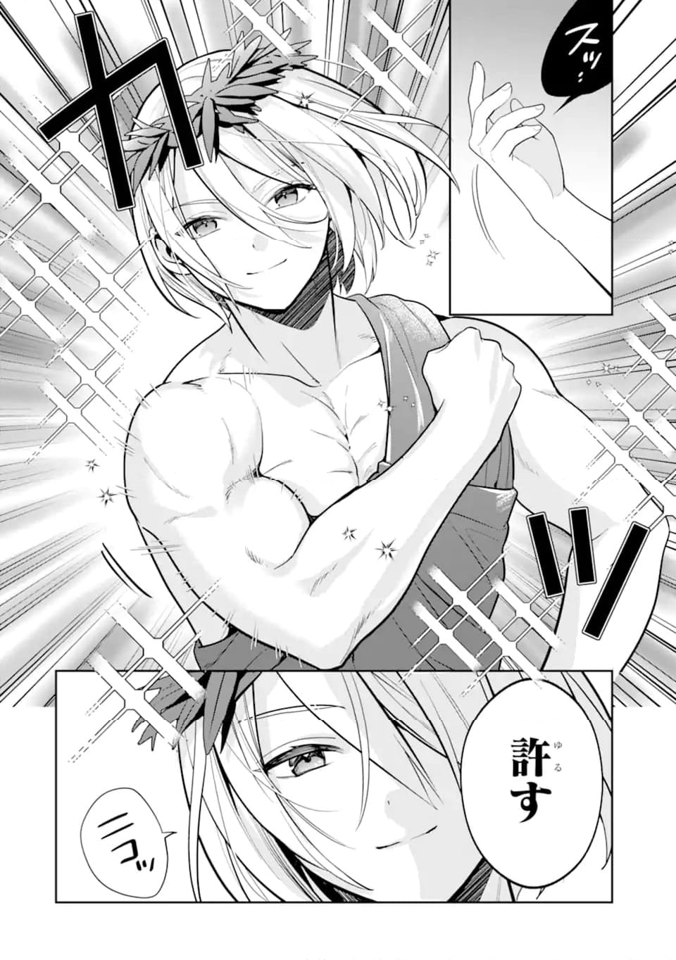 パワー・アントワネット 第10.2話 - Trang 6