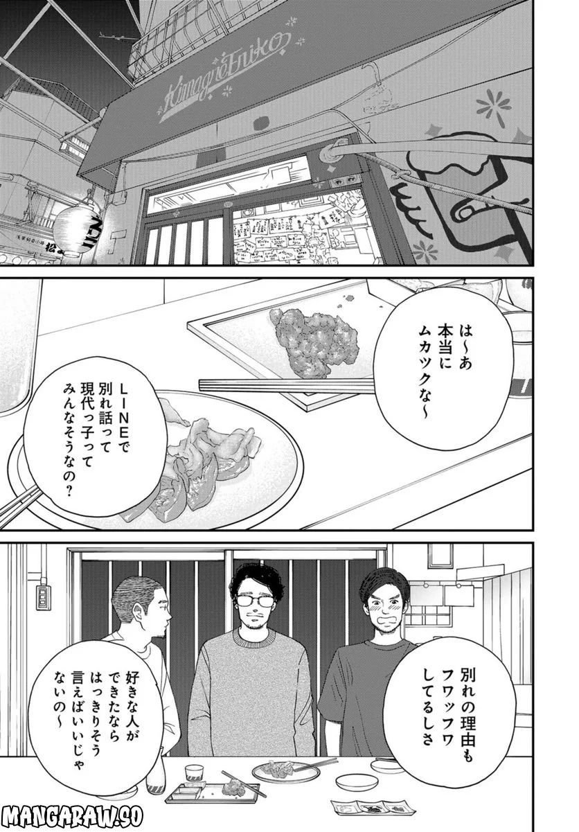 おひとりさまホテル - 第7話 - Page 7