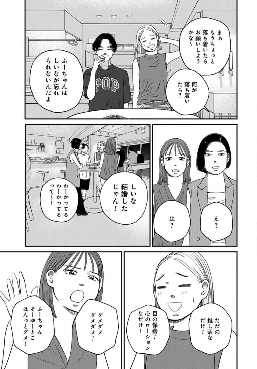 おひとりさまホテル - 第14話 - Page 5