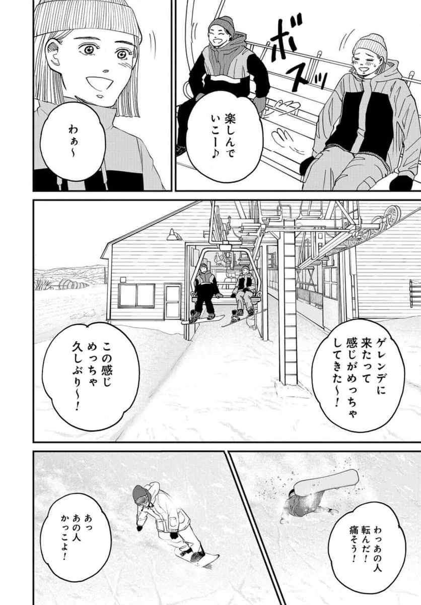 おひとりさまホテル - 第19話 - Page 30