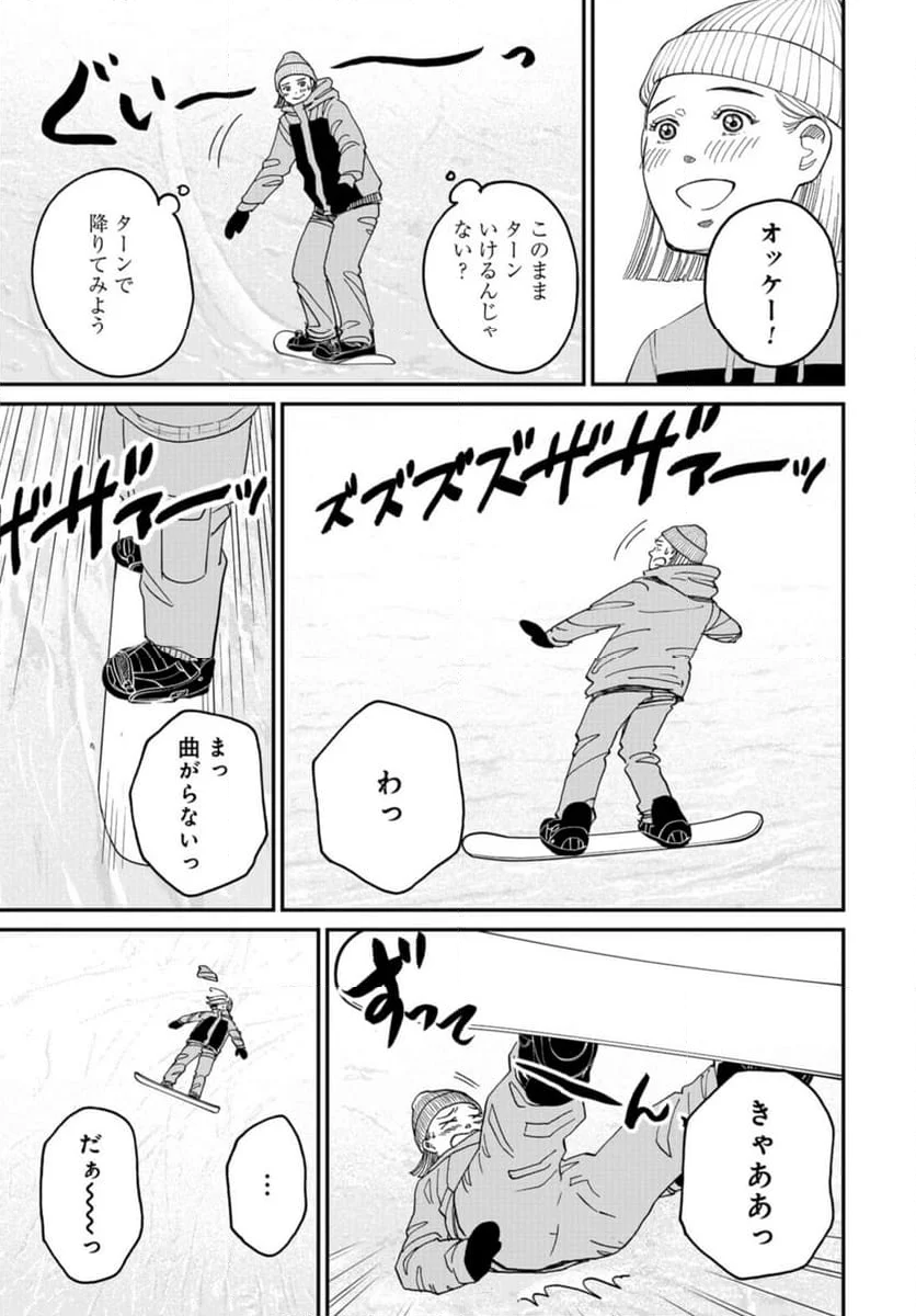 おひとりさまホテル - 第19話 - Page 35