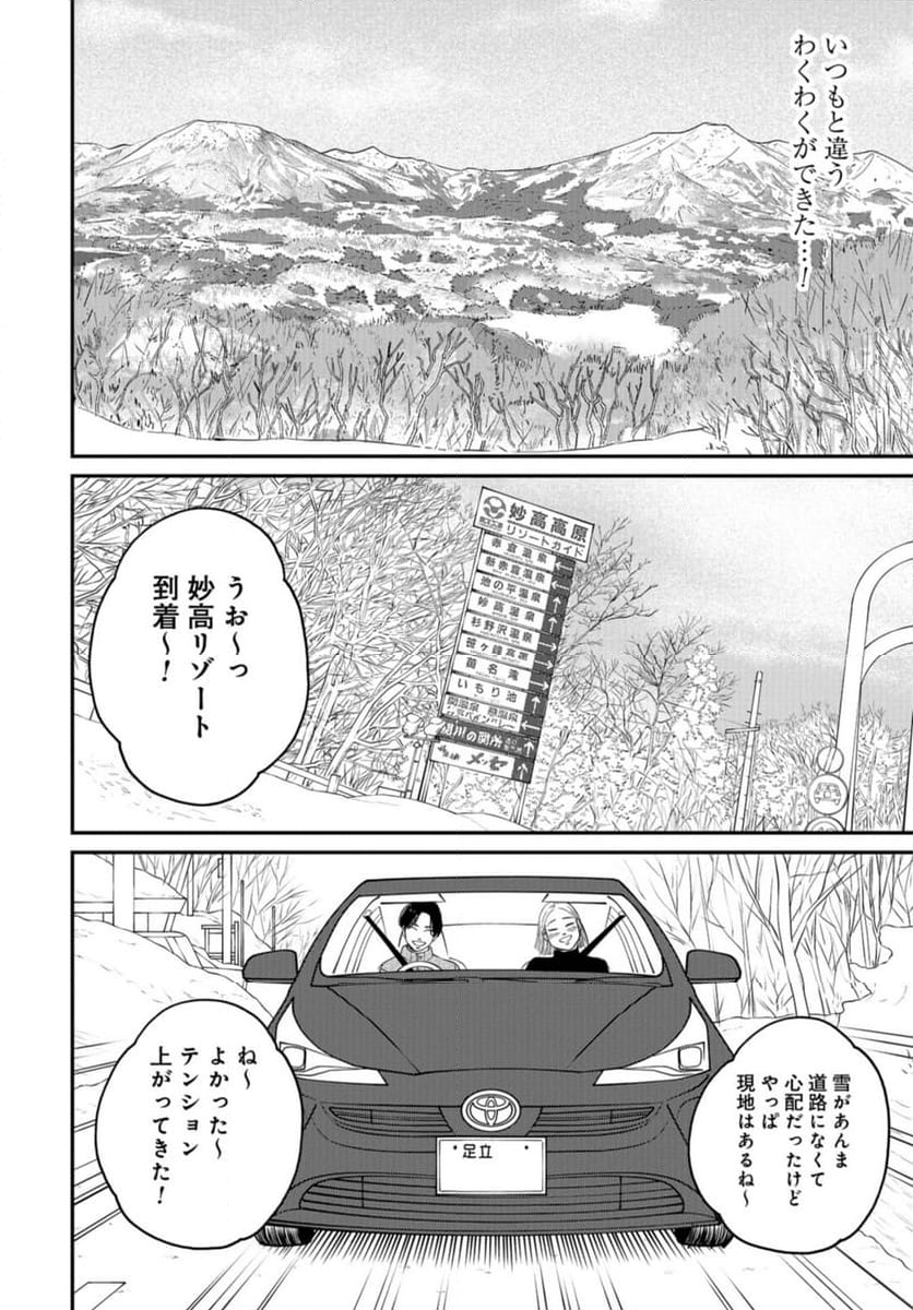 おひとりさまホテル - 第19話 - Page 6