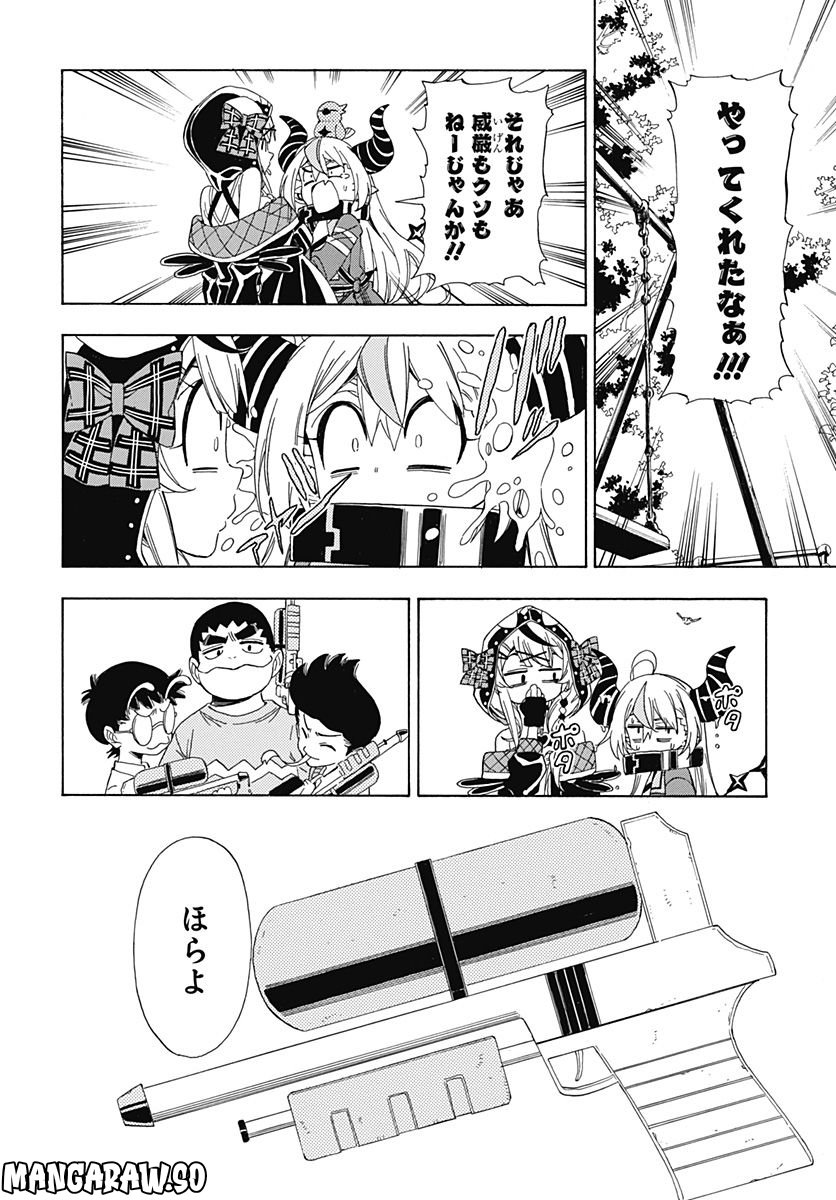 ホロックスみーてぃんぐ！～holoX MEETing!～ - 第5話 - Page 18