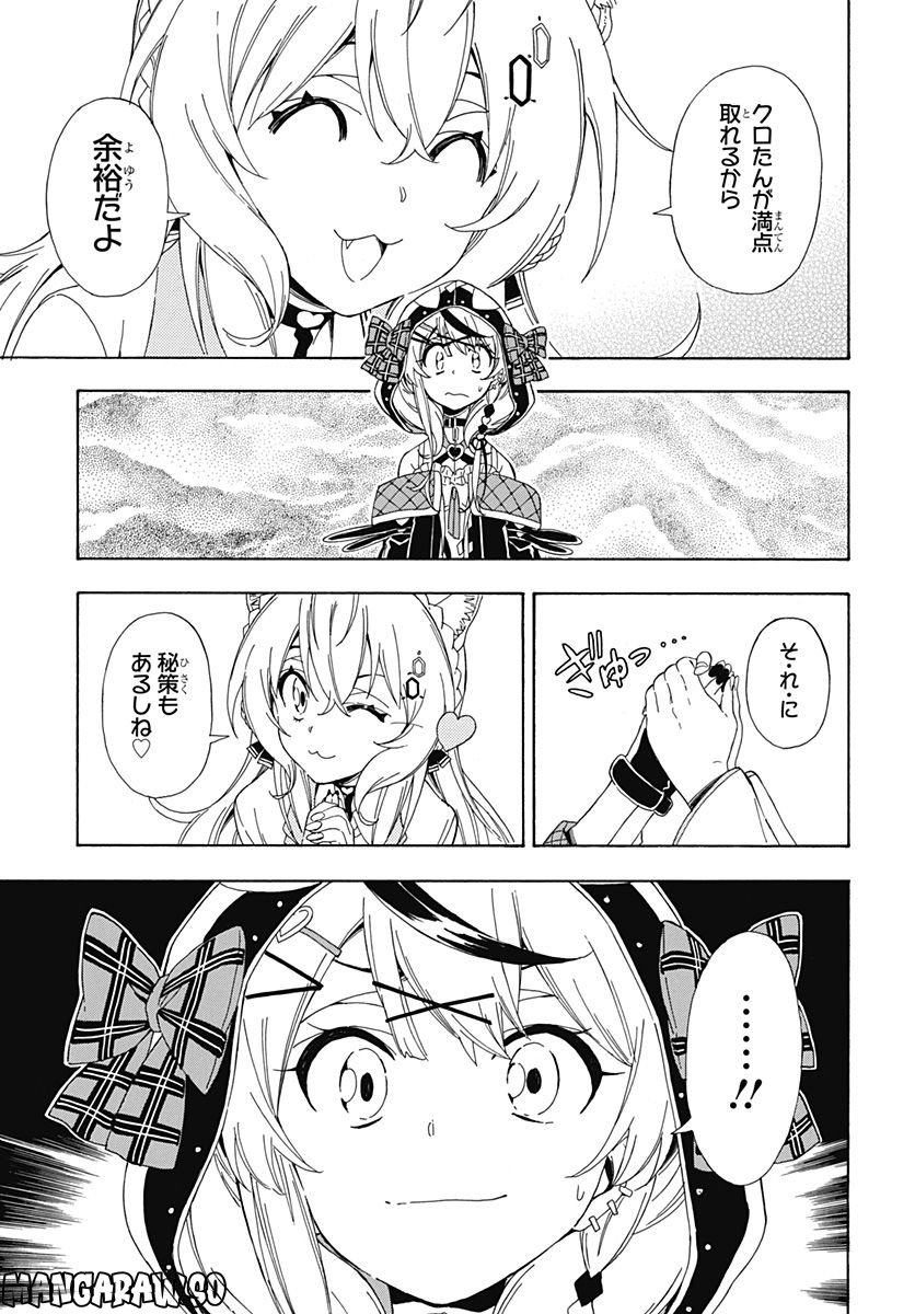 ホロックスみーてぃんぐ！～holoX MEETing!～ - 第7話 - Page 15