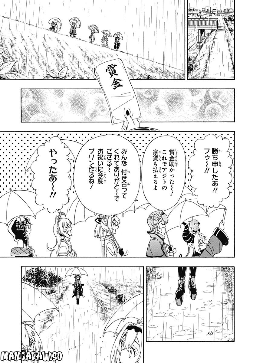 ホロックスみーてぃんぐ！～holoX MEETing!～ - 第7話 - Page 21