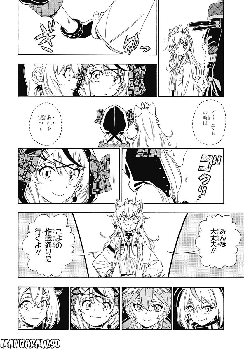 ホロックスみーてぃんぐ！～holoX MEETing!～ - 第7話 - Page 8