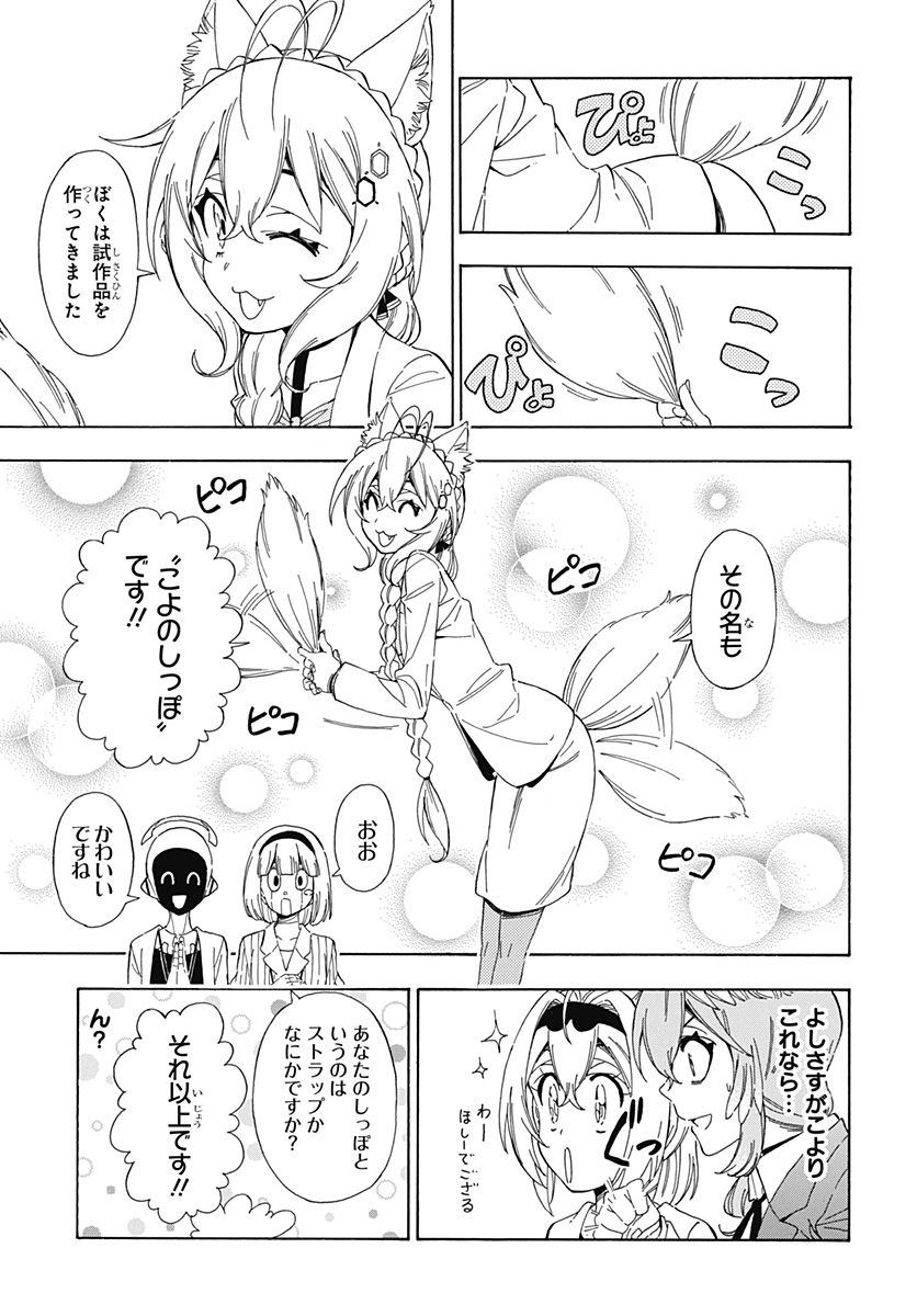 ホロックスみーてぃんぐ！～holoX MEETing!～ - 第9話 - Page 11