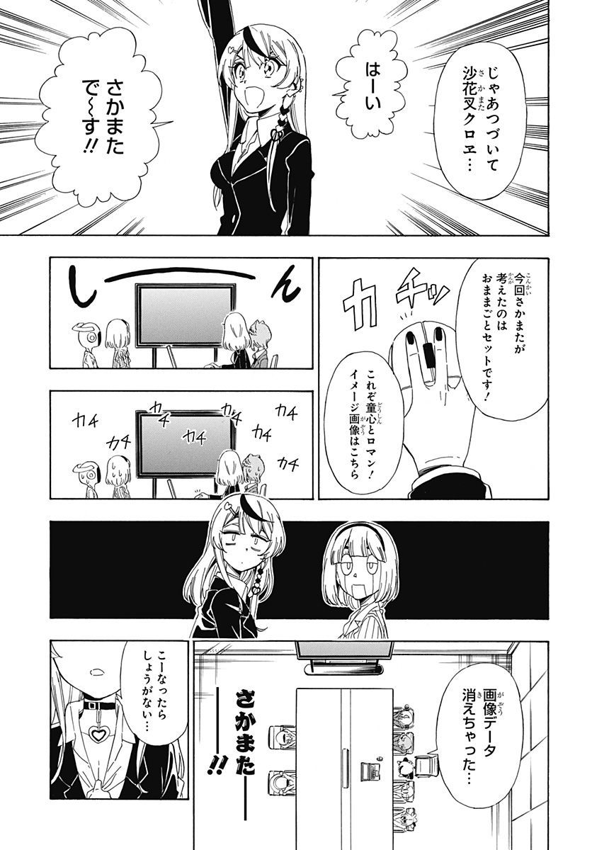 ホロックスみーてぃんぐ！～holoX MEETing!～ - 第9話 - Page 13