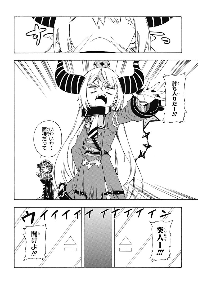 ホロックスみーてぃんぐ！～holoX MEETing!～ - 第13話 - Page 2