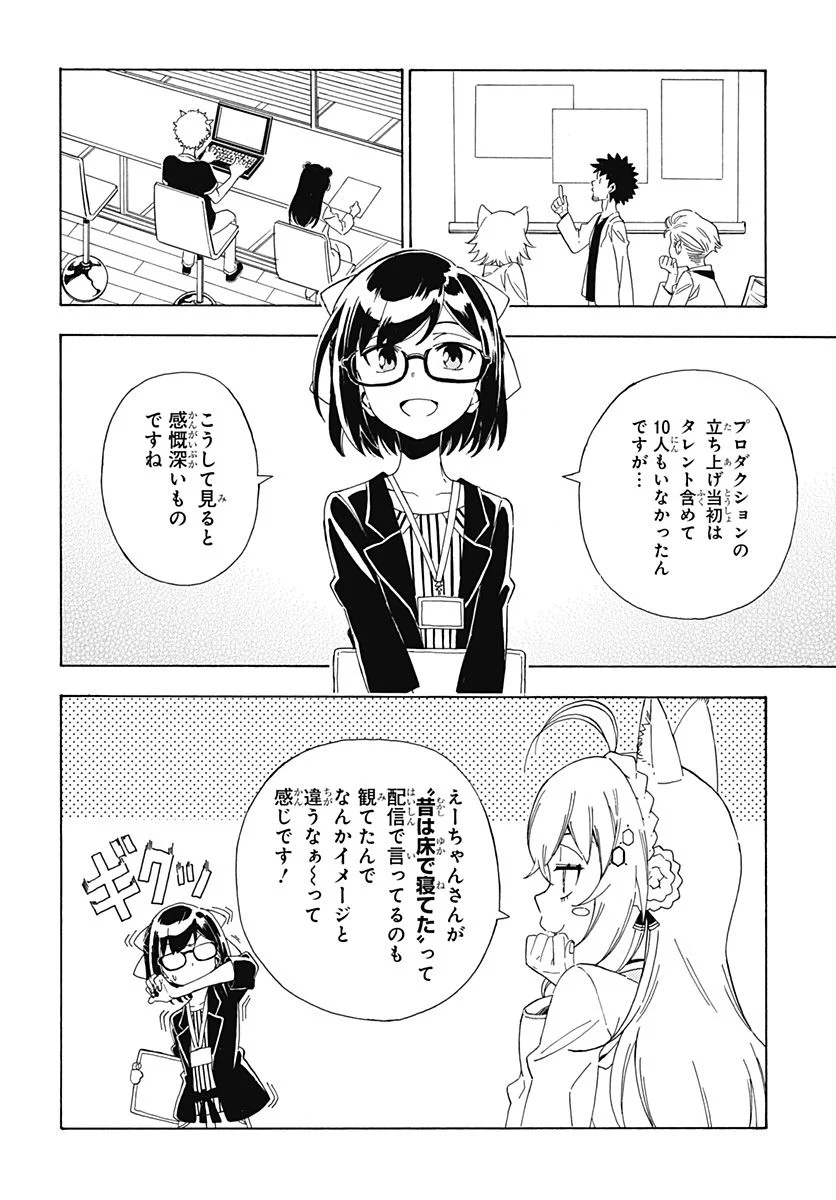 ホロックスみーてぃんぐ！～holoX MEETing!～ - 第13話 - Page 16