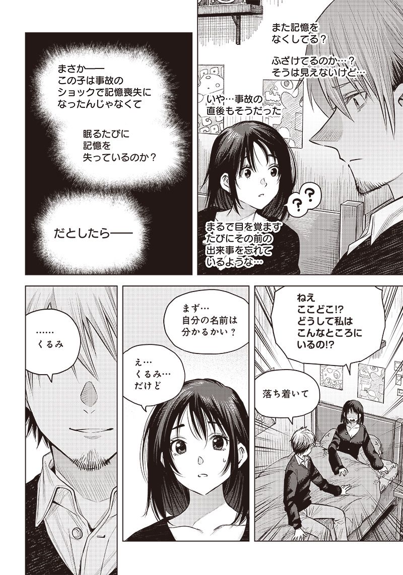 SHE IS BEAUTIFUL (TOTSUNO TAKAHIDE) 第14.2話 - Trang 9