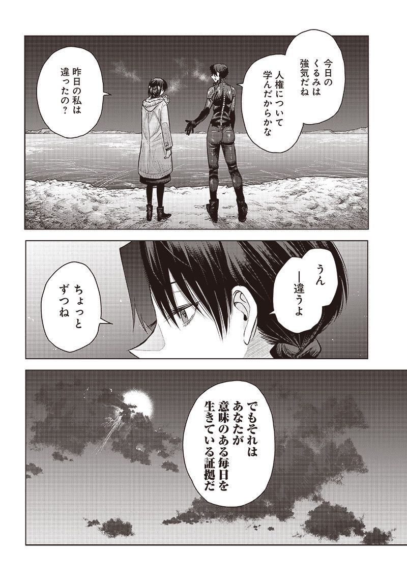 SHE IS BEAUTIFUL (TOTSUNO TAKAHIDE) 第32.1話 - Trang 12