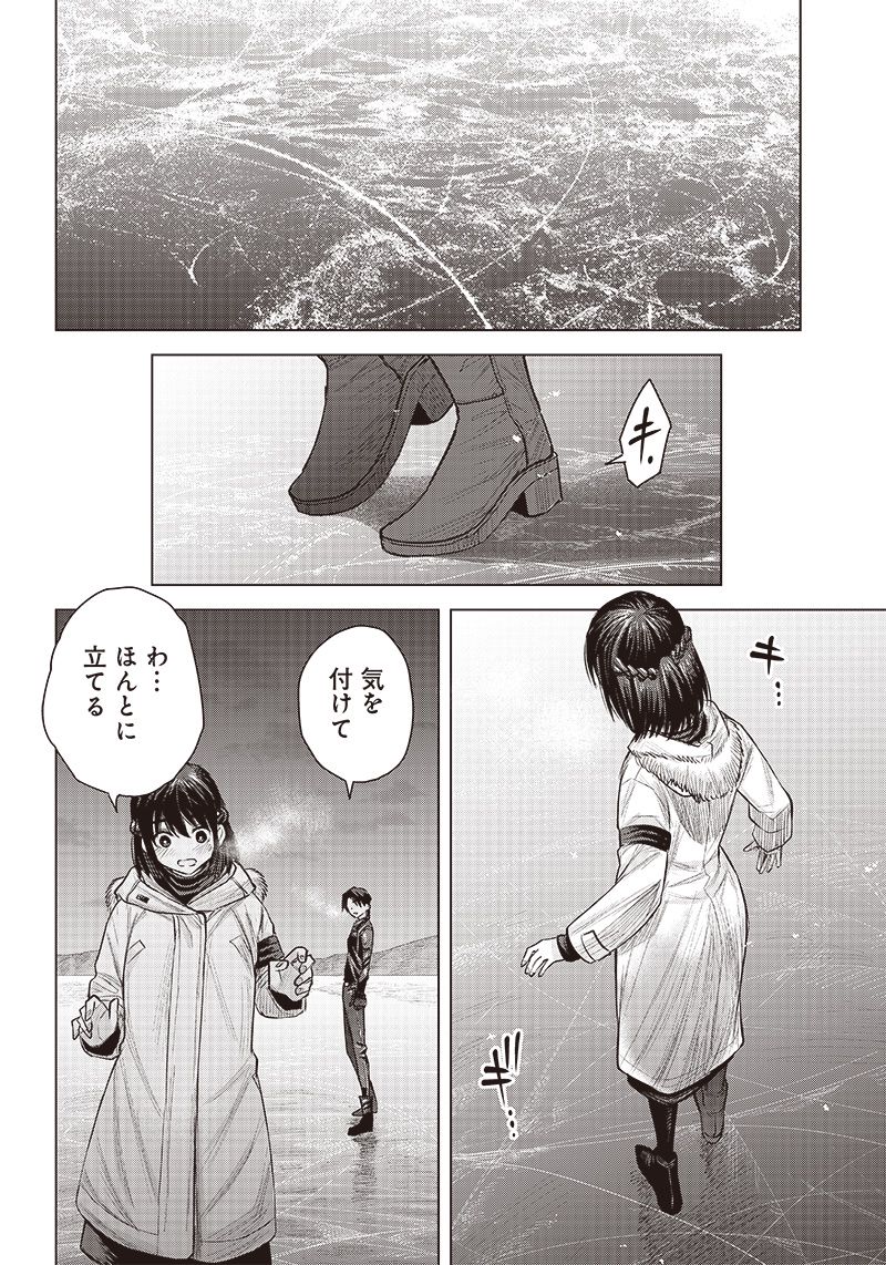 SHE IS BEAUTIFUL (TOTSUNO TAKAHIDE) 第32.1話 - Trang 14