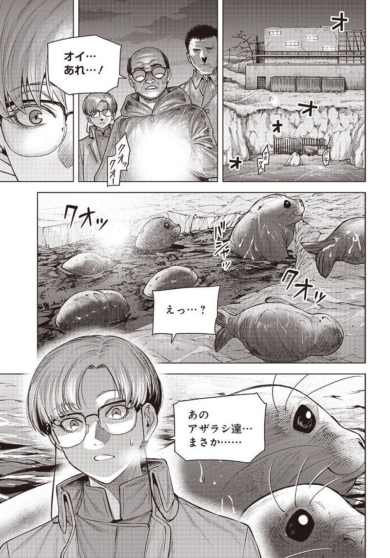 SHE IS BEAUTIFUL (TOTSUNO TAKAHIDE) 第32.1話 - Trang 3