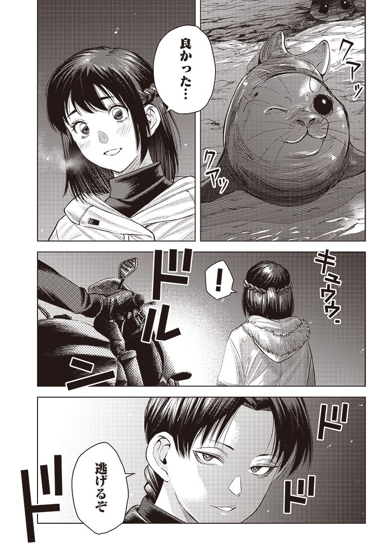 SHE IS BEAUTIFUL (TOTSUNO TAKAHIDE) 第32.1話 - Trang 5