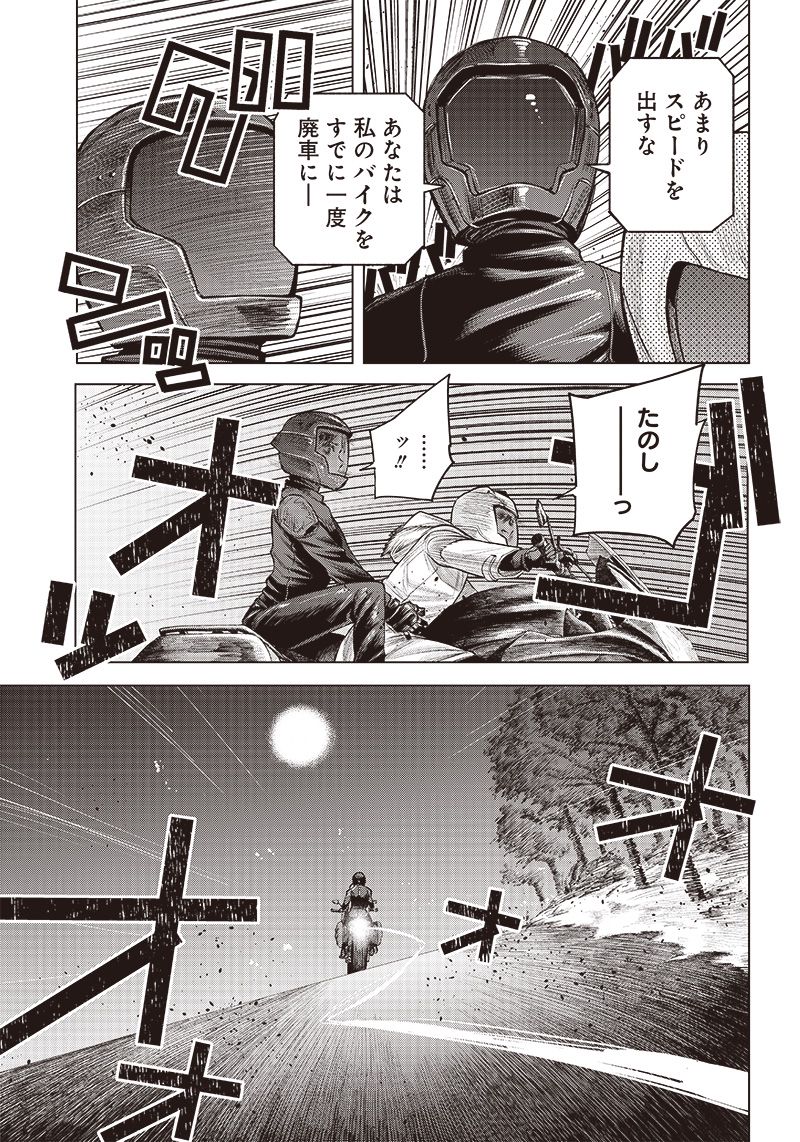 SHE IS BEAUTIFUL (TOTSUNO TAKAHIDE) 第32.1話 - Trang 7