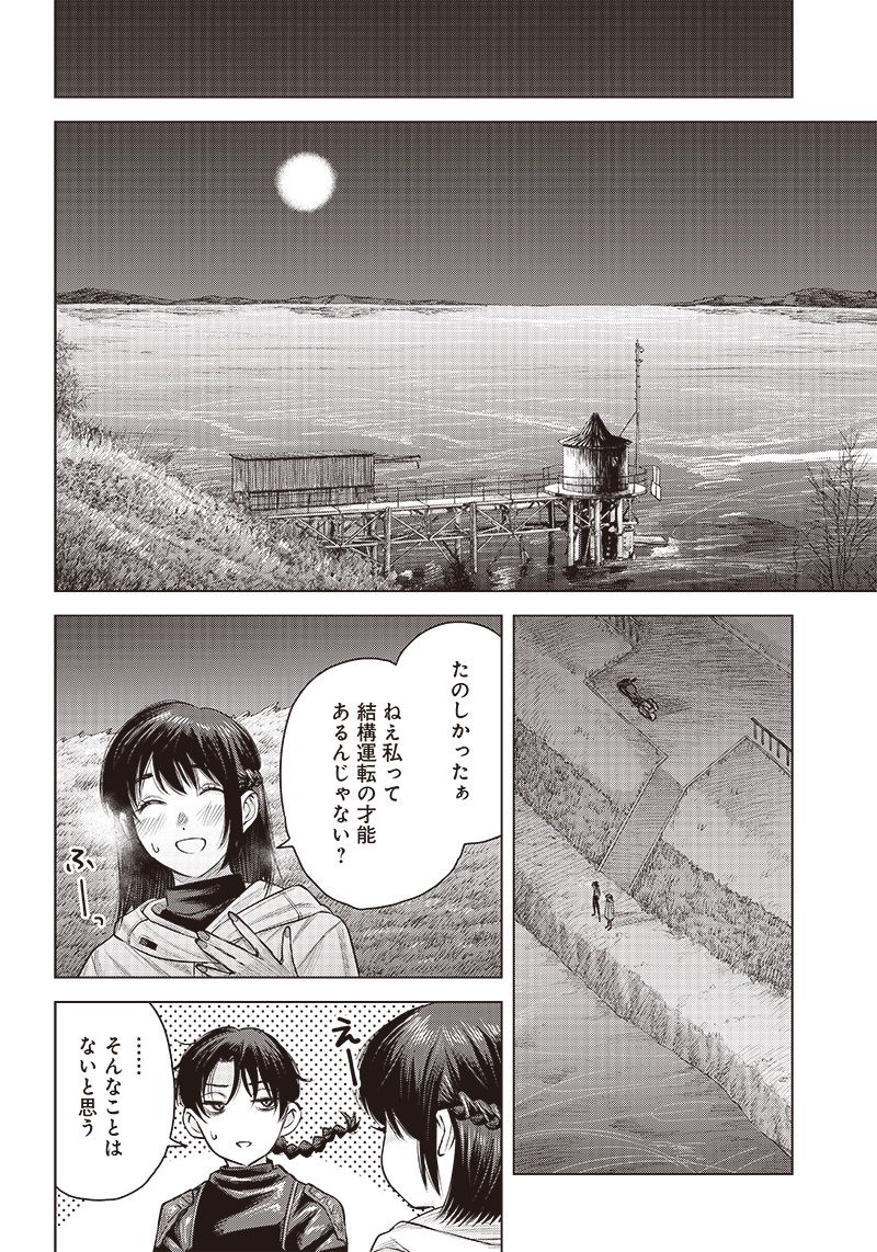 SHE IS BEAUTIFUL (TOTSUNO TAKAHIDE) 第32.1話 - Trang 8