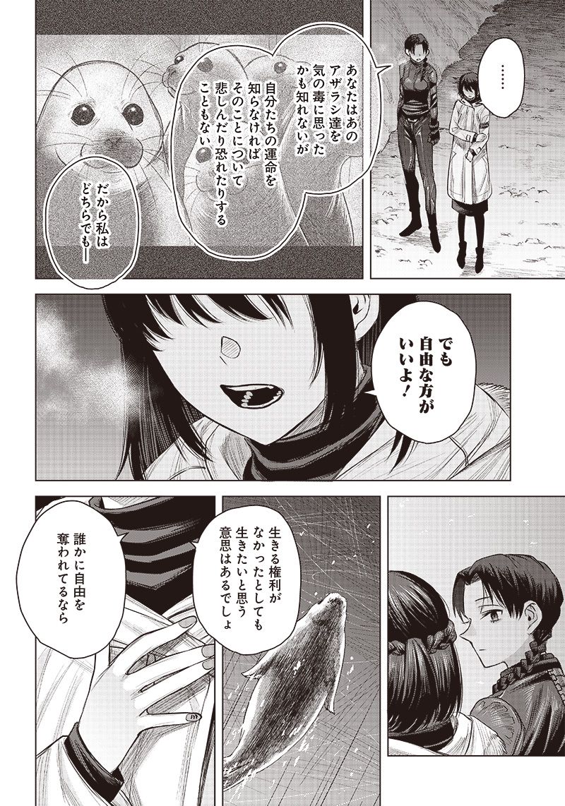 SHE IS BEAUTIFUL (TOTSUNO TAKAHIDE) 第32.1話 - Trang 10