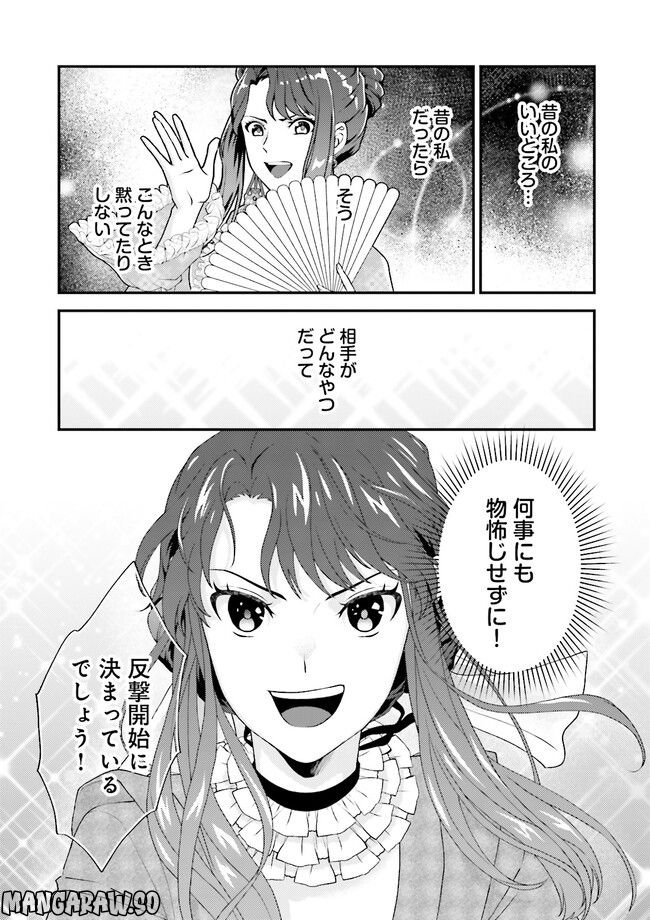 異世界恋愛ショートストーリーズ 第4.2話 - Trang 8
