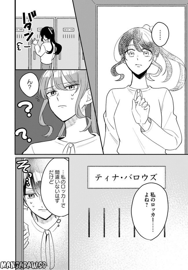 竜王サマ、この結婚はなかったことにしてください！ 第4.1話 - Trang 6