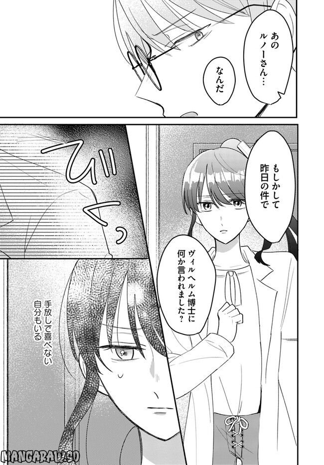 竜王サマ、この結婚はなかったことにしてください！ 第4.2話 - Trang 6