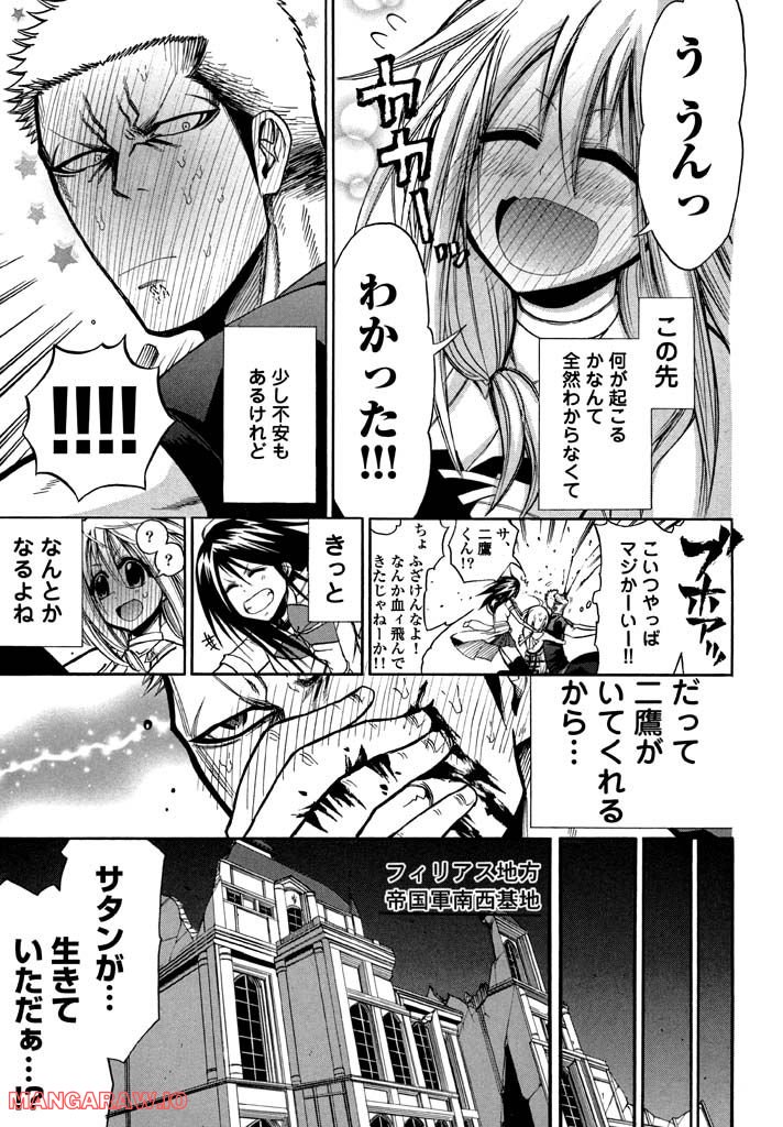 ヤンキークエスト - 第6話 - Page 34