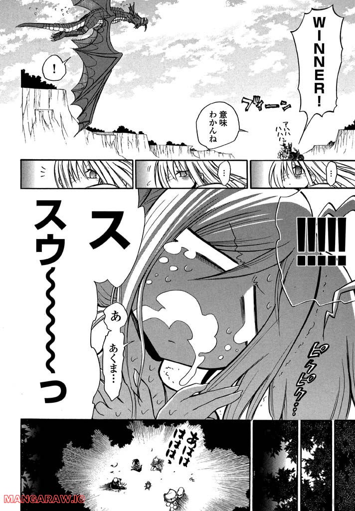 ヤンキークエスト - 第7話 - Page 21