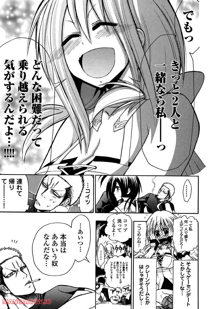 ヤンキークエスト - 第7話 - Page 28