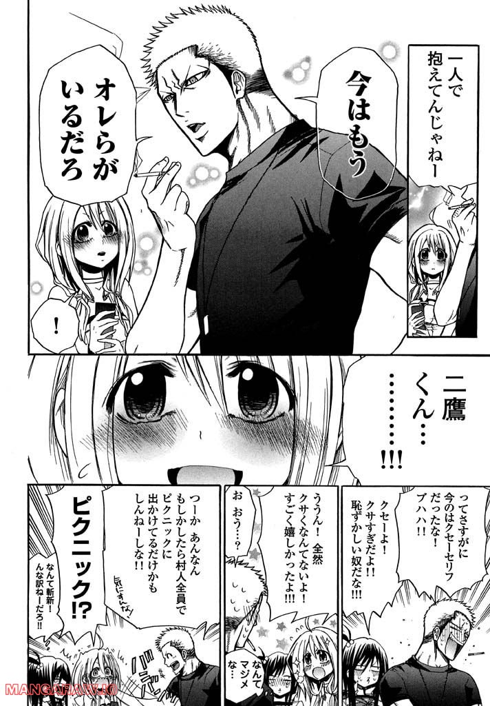 ヤンキークエスト - 第8話 - Page 13