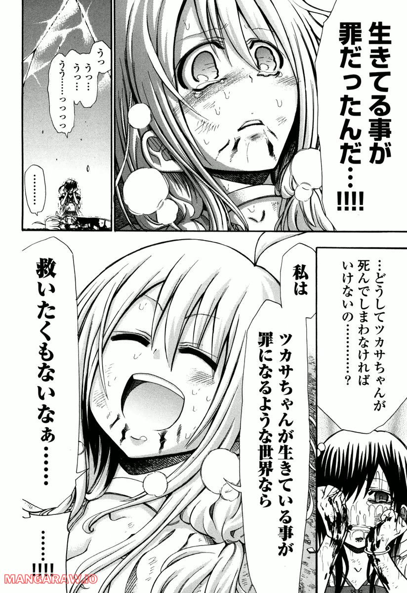 ヤンキークエスト - 第15話 - Page 21