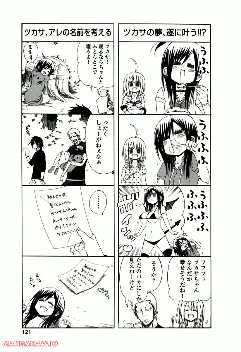 ヤンキークエスト - 第16話 - Page 1