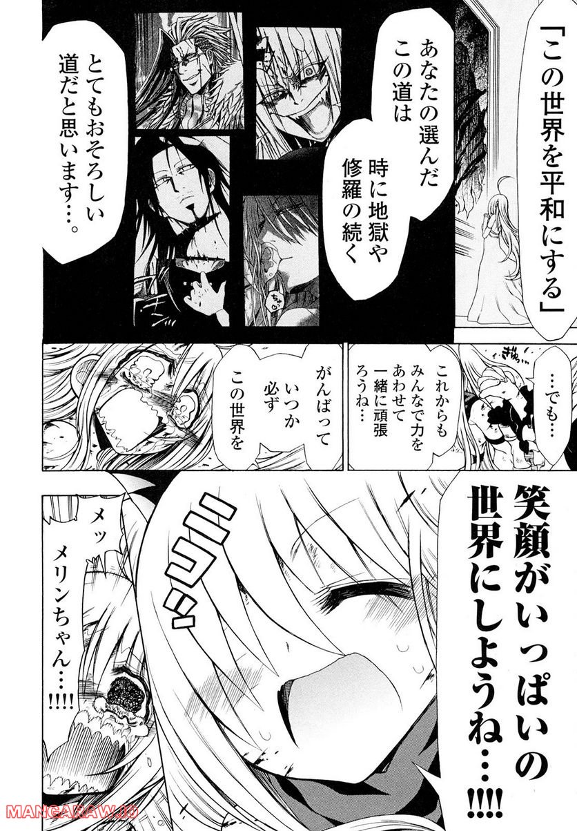 ヤンキークエスト - 第24話 - Page 25