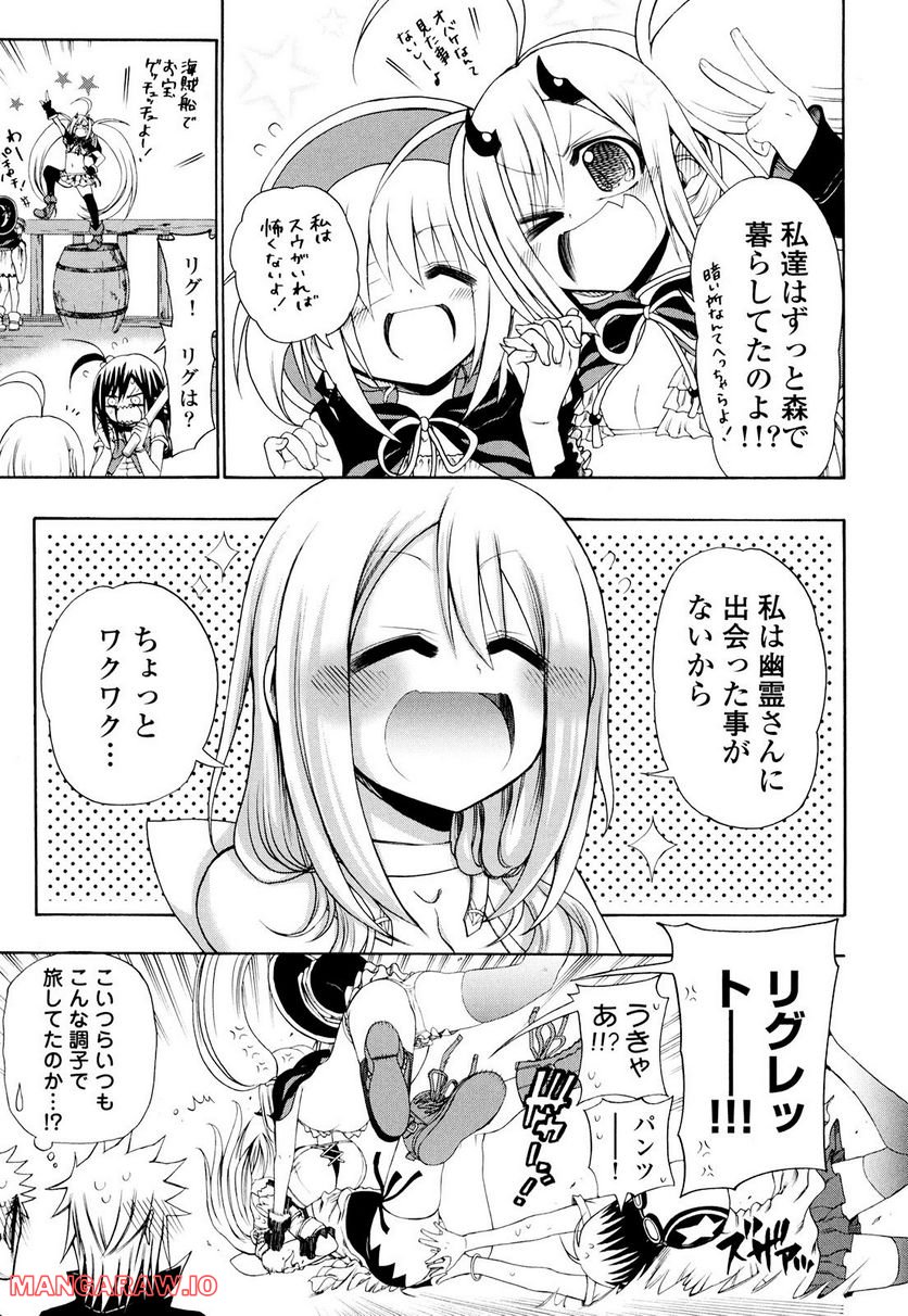 ヤンキークエスト - 第26話 - Page 8