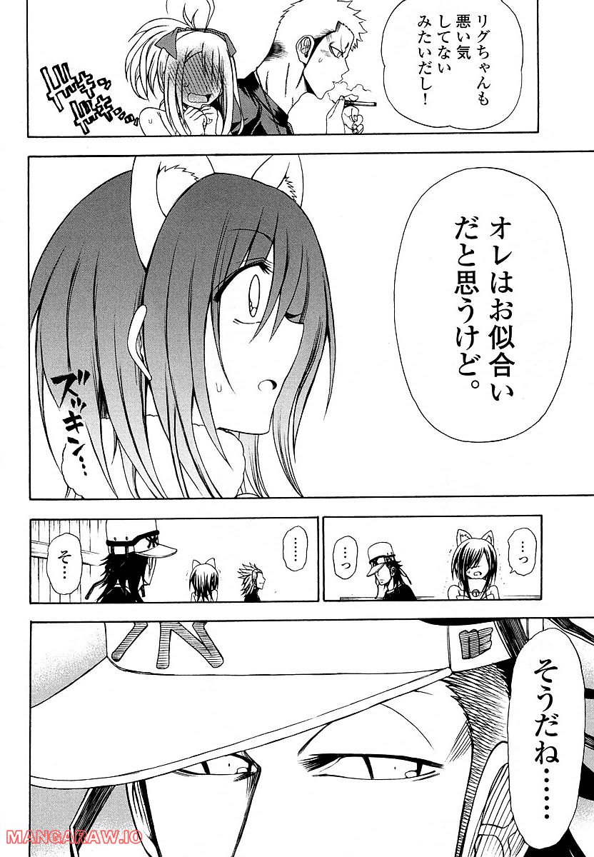 ヤンキークエスト - 第30話 - Page 34