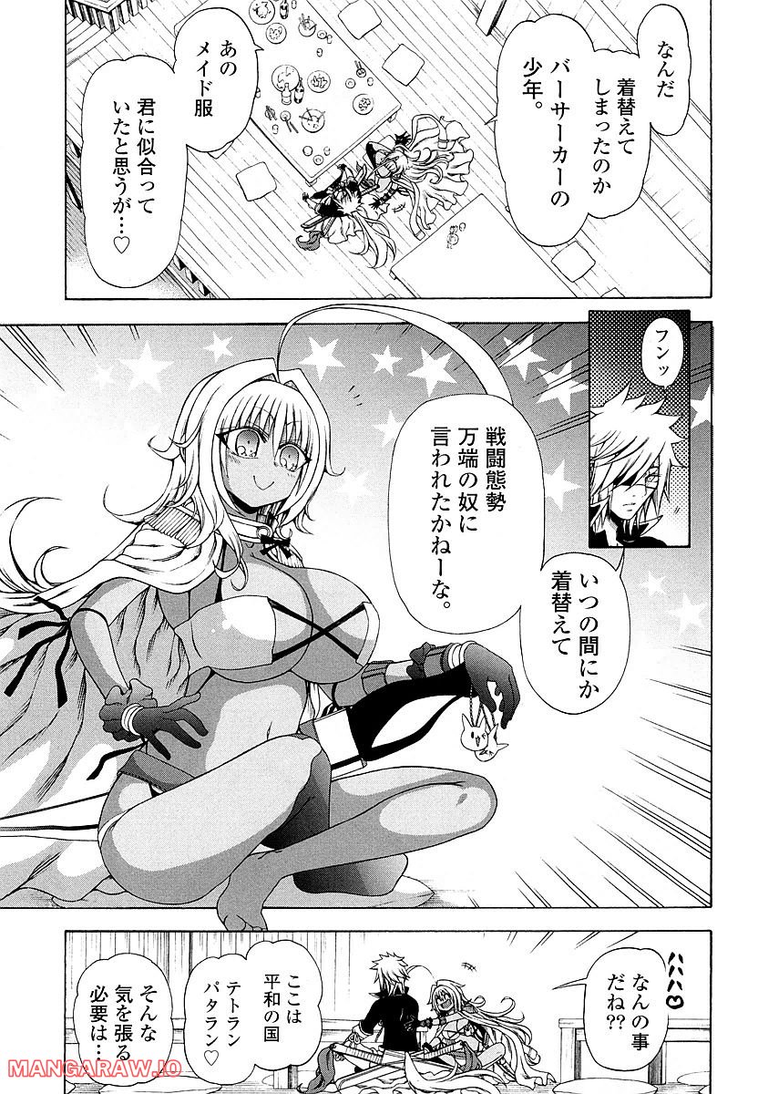 ヤンキークエスト - 第31話 - Page 23