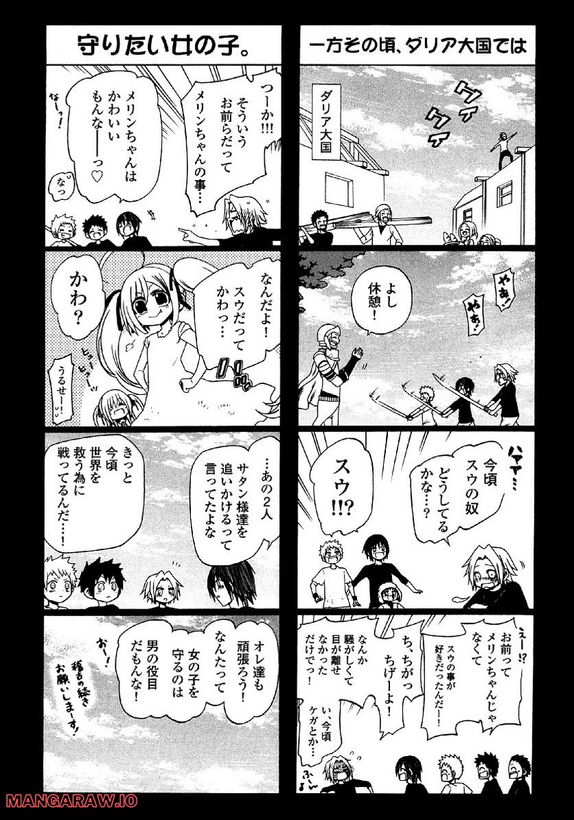 ヤンキークエスト - 第36話 - Page 53