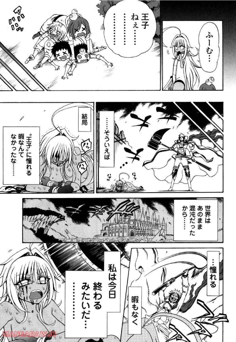 ヤンキークエスト - 第37話 - Page 33