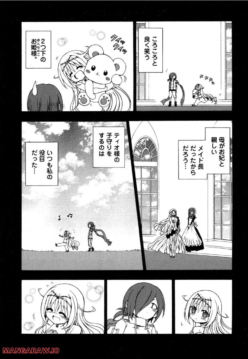 ヤンキークエスト - 第38話 - Page 25